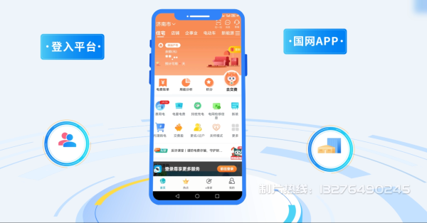 献县电力供需平台MG动画制作_电力系统可视化动画设计_智慧电网数字化宣传动画_电网科普动画_